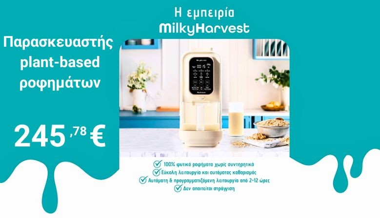 Ο νέος παρασκευαστής plant-based ροφημάτων Rohnson MilkyHarvest είναι το νέο all-in-one εργαλείο για κάθε είδους plant-based ροφήματα. Πολλαπλές επιλογές μενού για απολαυστικά φυτικά ροφήματα χωρίς συντηρητικά